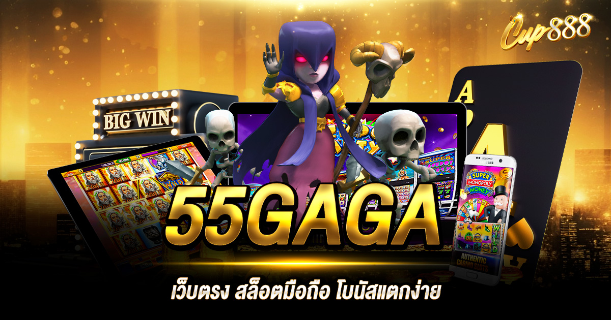 55GAGA