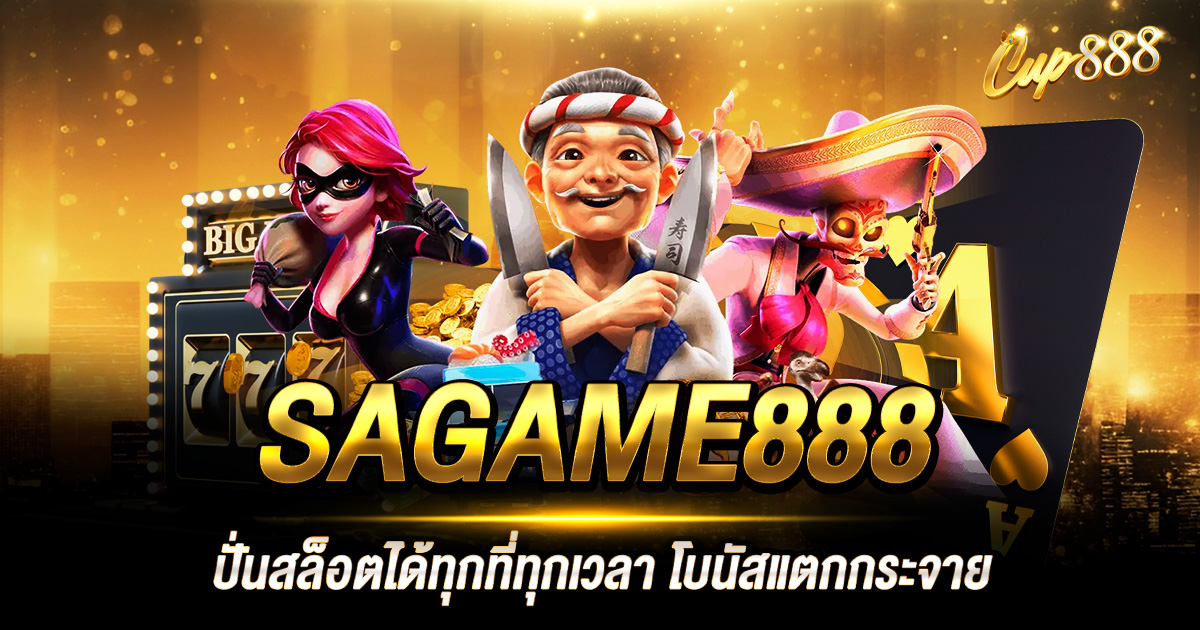 SAGAME888